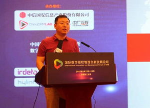 首届数字版权大会圆满落幕 回顾盛会瞬间，展望产业未来