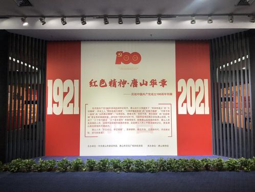 红色热土 英雄河北 百年党史光辉照耀，十大精品展览揭晓引领红色文化传承